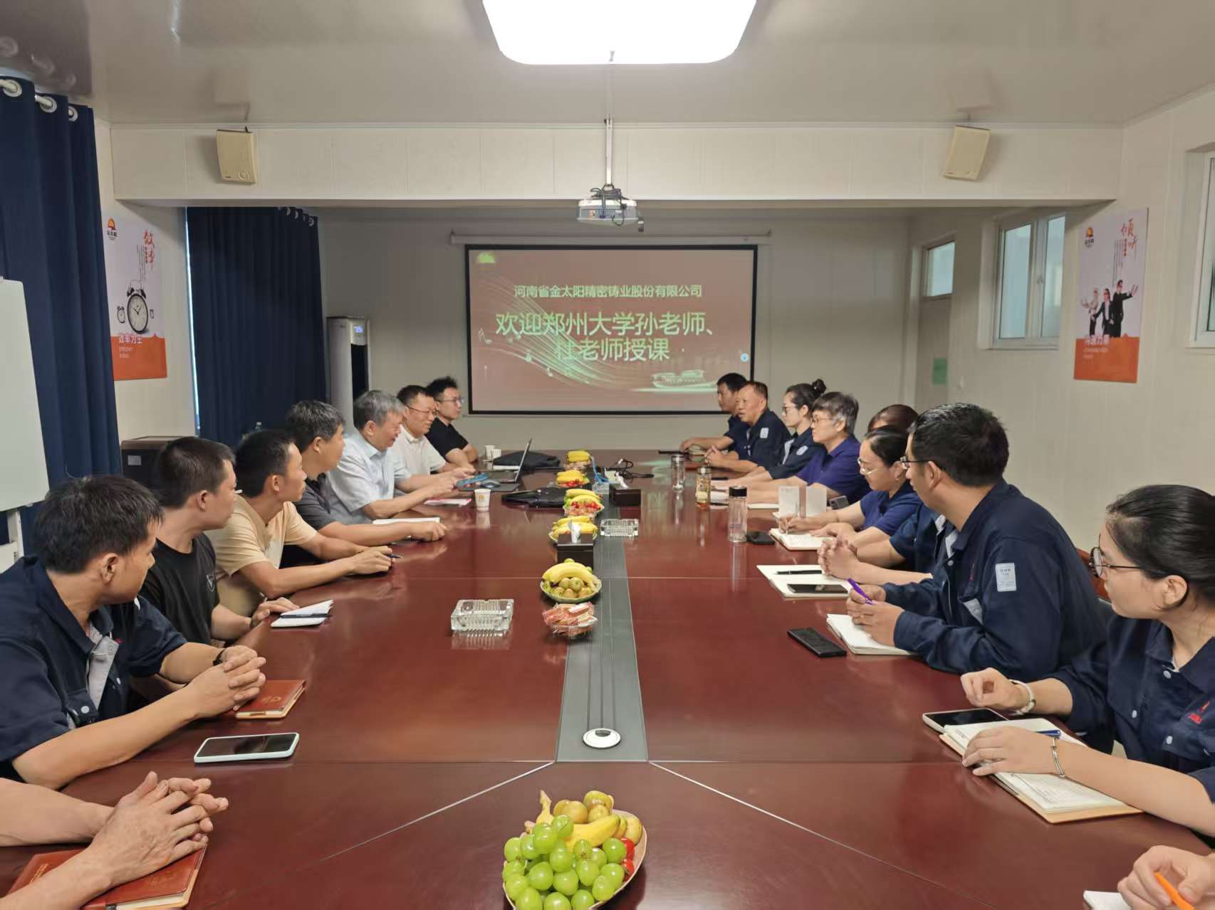 鄭州大學(xué)材料科技與工程學(xué)院孫玉福教授、杜學(xué)山博士蒞臨金太陽(yáng)鑄業(yè)授課
